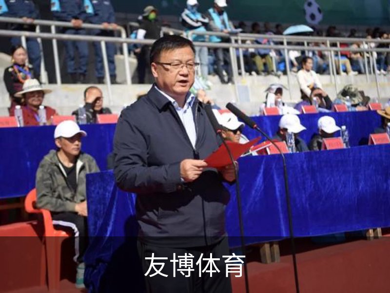 友博体育介绍